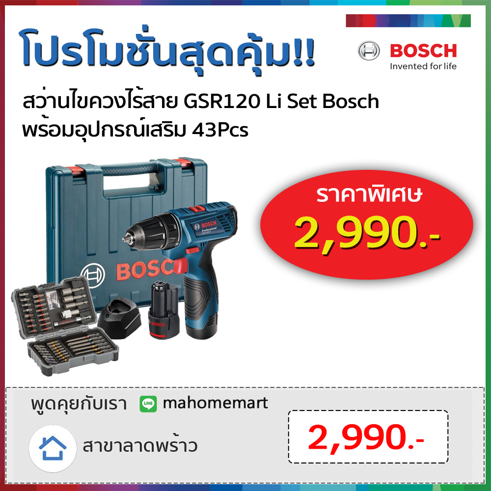 สว่านไขควงไร้สาย GSR120 LI Set สว่านไขควงไร้สาย GSR120 LI Set