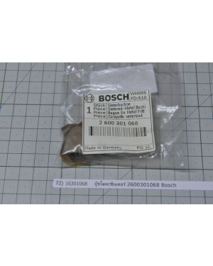 บู๊ชโลหะซินเตอร์ 2600301068 Bosch