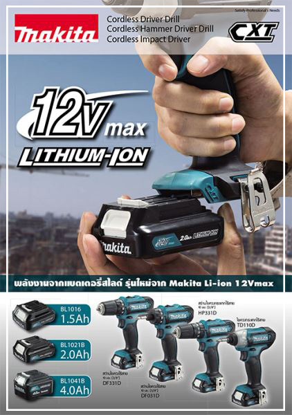 12Vx2 Lithium-ion