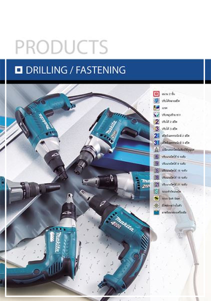 DRILLING / FASTENING