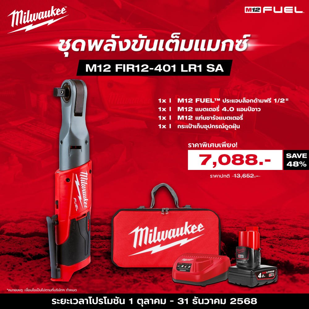 660207 Packout โปรจัดเต็ม 01