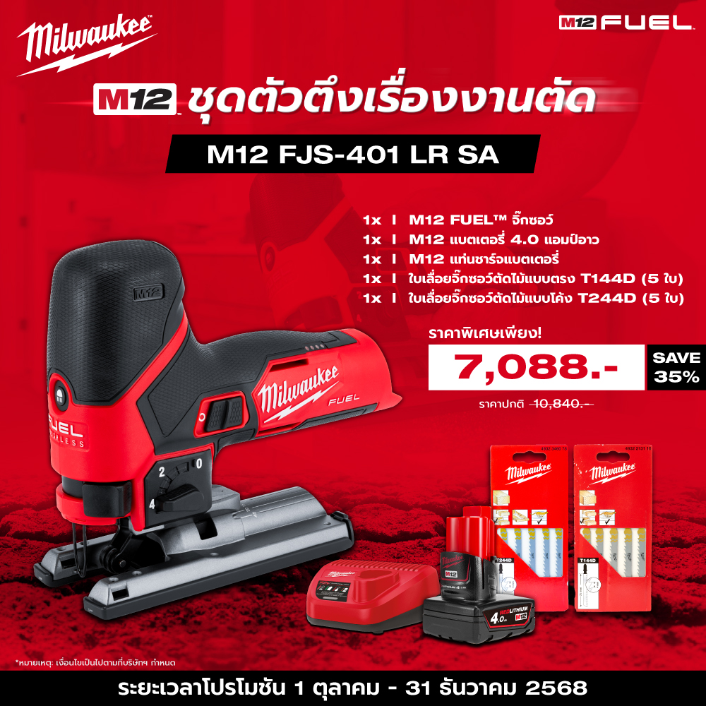 660207 Packout โปรจัดเต็ม 01