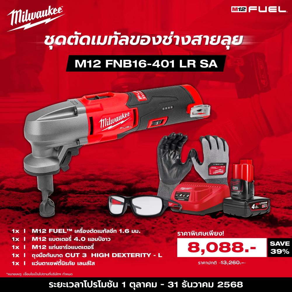 660207 Packout โปรจัดเต็ม 01