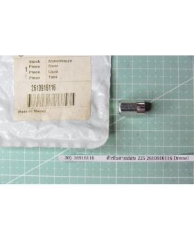 ตัวขับสายอ่อน 225 2610916116 Dremel
