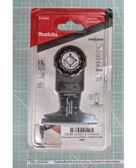 ใบตัดเหลี่ยมไม้-ตะปู 65x40mm TMA048 B-64820 Makita