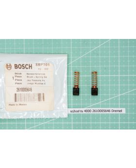 แปรงถ่าน 4000 2610005646 Dremel