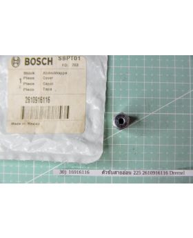 ตัวขับสายอ่อน 225 2610916116 Dremel