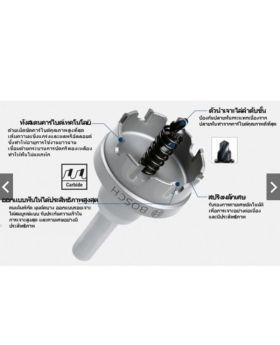Hole Saw เจาะสเตนเลส-เหล็ก 28mm Bosch