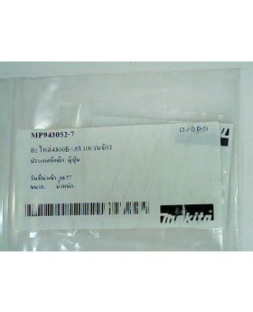 แหวนจักร 4300BA(3) 943052-7 Makita