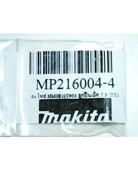 ลูกปืนเม็ด 7.9 HM0810T(33) TX 216004-4 Makita