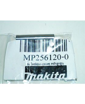 สลักลูกสูบ HM1201(3) 256120-0 Makita