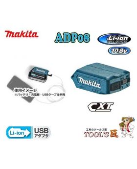 Adapter For Powerbank Max 12V No Batt ADP08 Makita