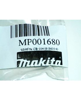 ซองถ่าน CB104 643605-9 Makita