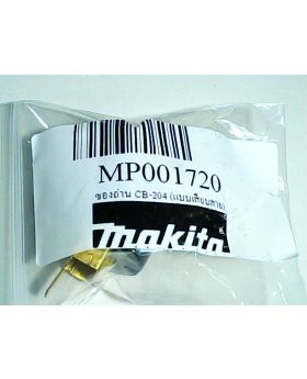 ซองถ่านแบบเสียบสาย CB204 Makita