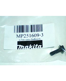 น็อตยึดประกับ 1100(49) 251609-3 Makita