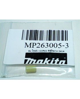 สลักยาง 1100(60) 2414 263005-3 Makita
