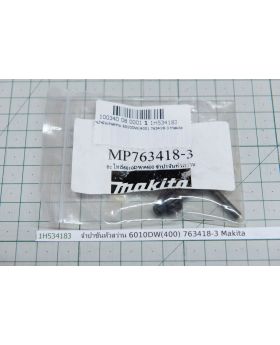 จำปาขันหัวสว่าน 6010DW(400) 763418-3 Makita
