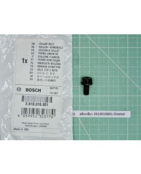 สลักเกลียว 2610016801 Dremel