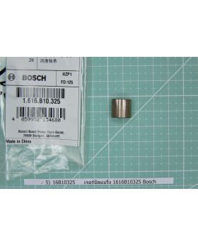 เจอร์นัลแบริ่ง 1616B10325 Bosch