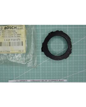 ขายึดมอเตอร์ GBL18V 1619PA9075 Bosch