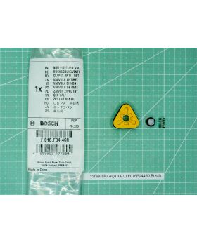 วาล์วกันกลับ AQT33-10 F016F04460 Bosch