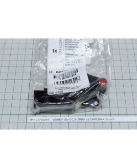 สวิทซ์ปิด-เปิด GCO2000 1619P03844 Bosch