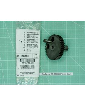 เฟืองเยื้องศูนย์ GSH500 1619P13629 Bosch