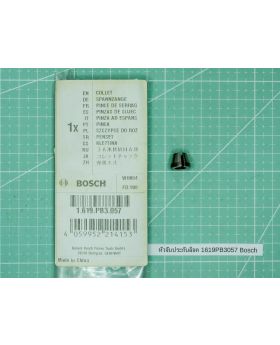 หัวจับประกับล็อค 1619PB3057 Bosch
