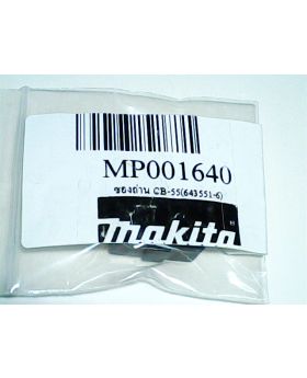 ซองถ่าน CB55 643551-6 Makita