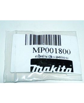 ฝาปิดถ่าน CB1 643500-3 Makita
