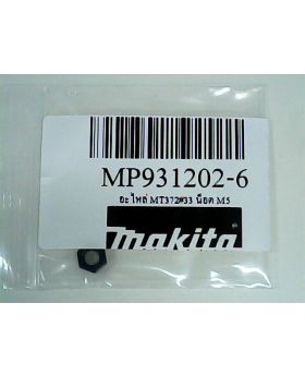 น็อต M5 MT372(33) 931202-6 Makita