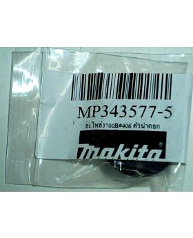 ตัวนำดอก 3700B(406) 343577-5 Makita