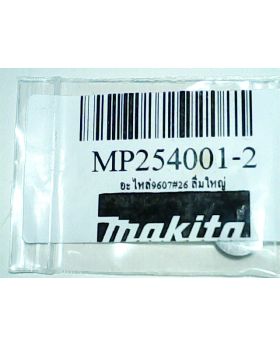 ลิ่ม ใหญ่ 9607(26) 254001-2 Makita