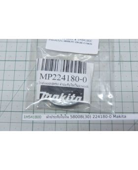 ฝาประกับใบใน 5800B(30) 224180-0 Makita