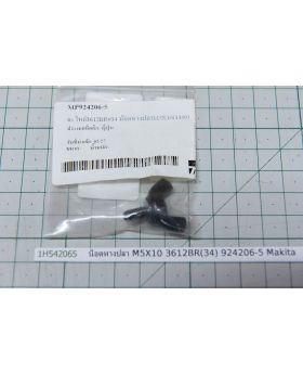น็อตหางปลา M5X10 3612BR(34) 924206-5 Makita