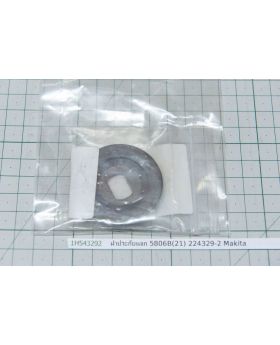 ฝาประกับนอก 5806B(21) 224329-2 Makita