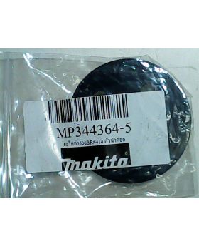 ตัวนำดอก 3600BR(414) 344364-5 Makita