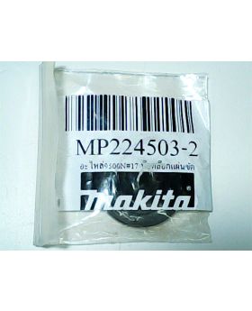 น็อตล็อคแผ่นขัด 9500N(17) 224503-2 Makita