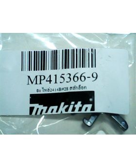 สลักล็อค #28 2414B 415366-9 Makita