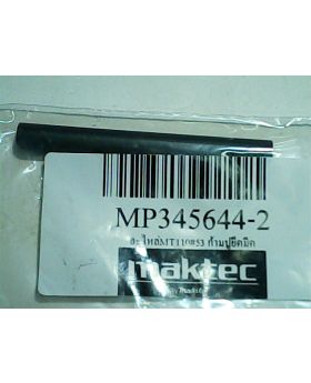 ก้ามปูยึดมีด MT110(53) 345644-2 Makita