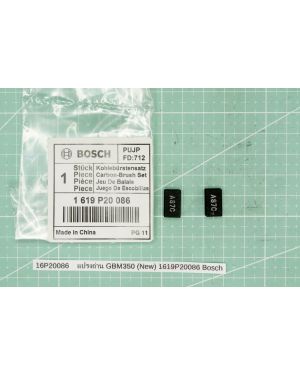 แปรงถ่าน GBM350 (New) 1619P20086 Bosch