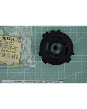 ขายึดมอเตอร์ GBL18V 1619PA9076 Bosch