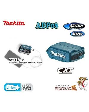 Adapter For Powerbank Max 12V No Batt ADP08 Makita