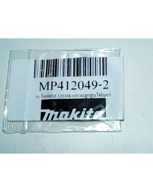 แหวนลูกสูบไฟเบอร์ HM1201(6) 412049-2 Makita