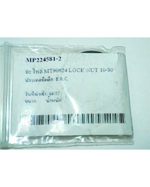 Lock Nut 10-30 MT90(24) 224581-2 Makita